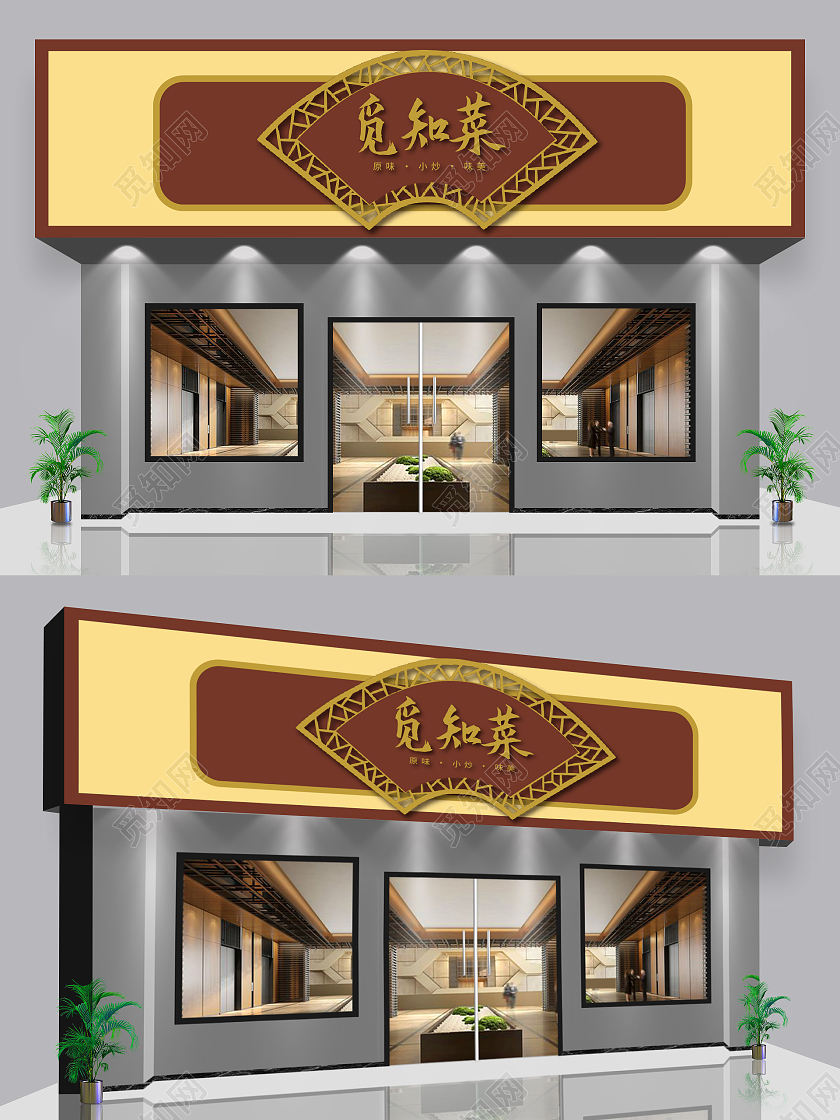 黄色背景简约大气风饭店小吃门头设计美食门头