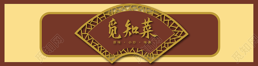 黄色背景简约大气风饭店小吃门头设计美食门头