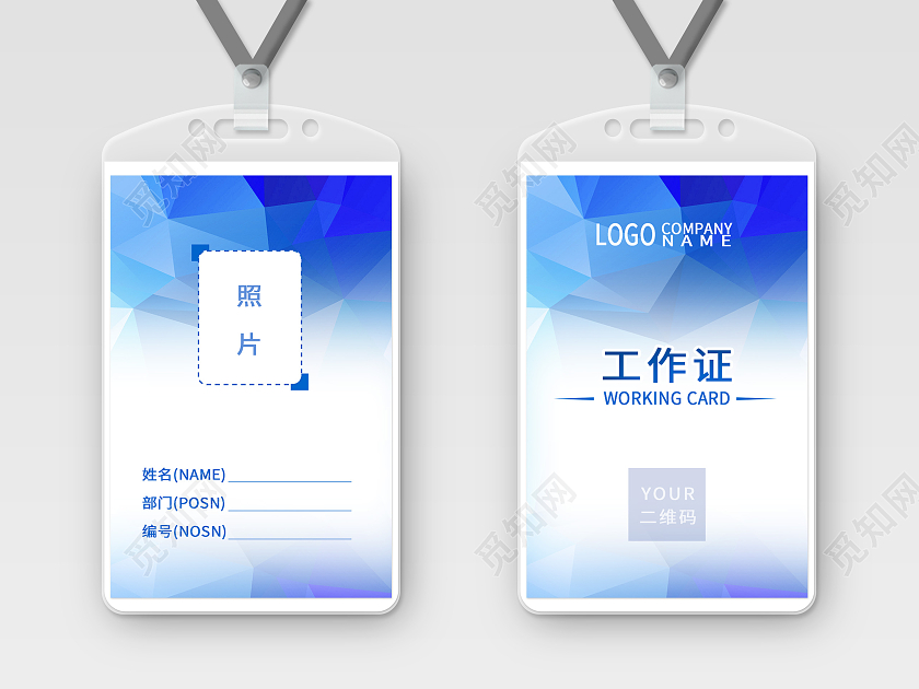 蓝色白底商务风格企业公司工作证证件