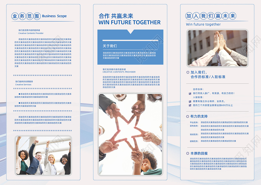 蓝色商务高薪诚聘职等你来招聘简章招聘三折页模板