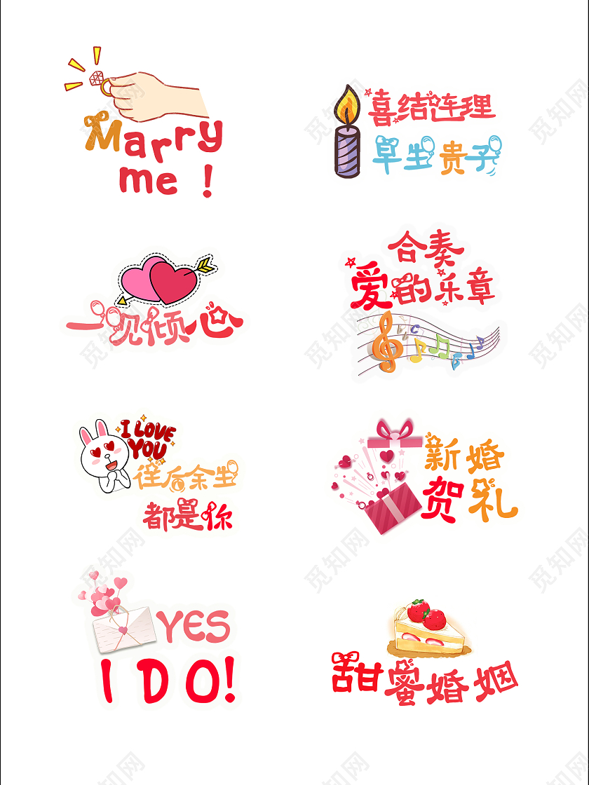 粉色卡通喜结连理早生贵子求婚结婚拍照道具手举牌婚礼手举牌