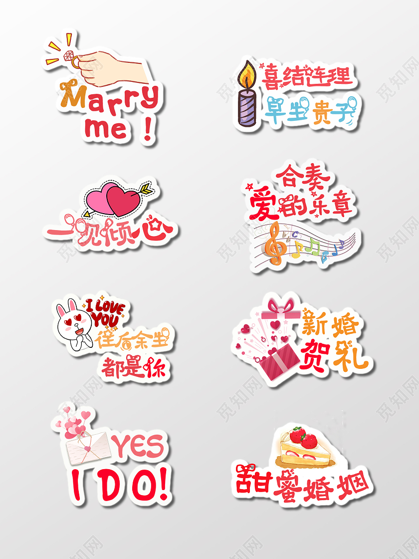 粉色卡通喜结连理早生贵子求婚结婚拍照道具手举牌婚礼手举牌