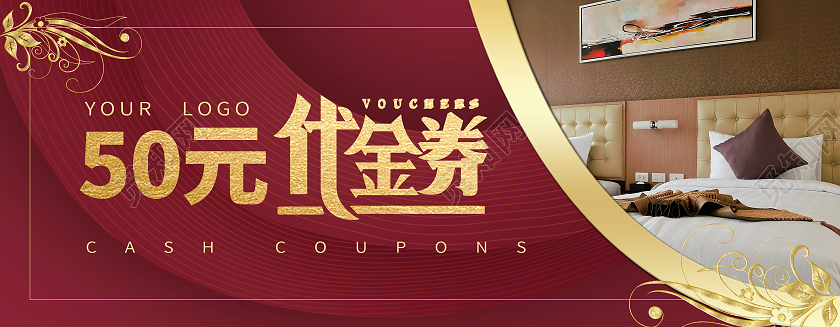 红色简约大气宾馆折扣代金券50元宾馆代金券