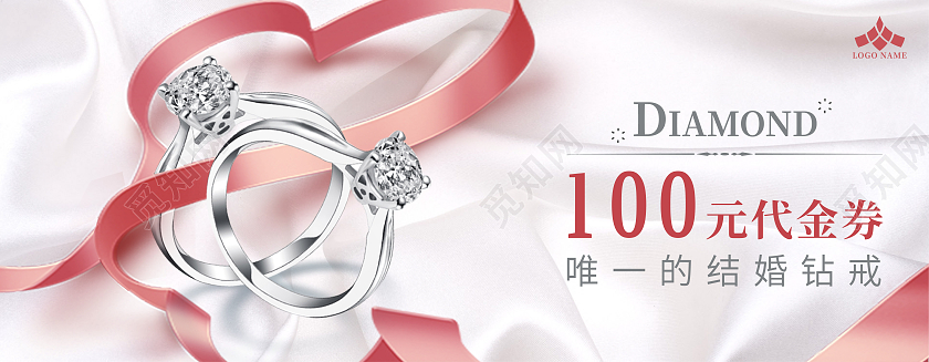 粉色简约风格珠宝首饰代金券优惠券设计珠宝代金券