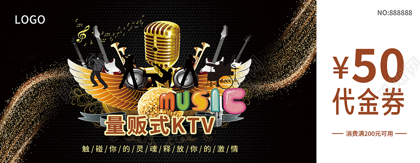 黑色卡通风格KTV优惠券代金券图片ktv代金券