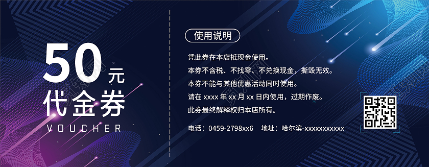 蓝紫色炫酷背景KTV优惠券代金券ktv代金券