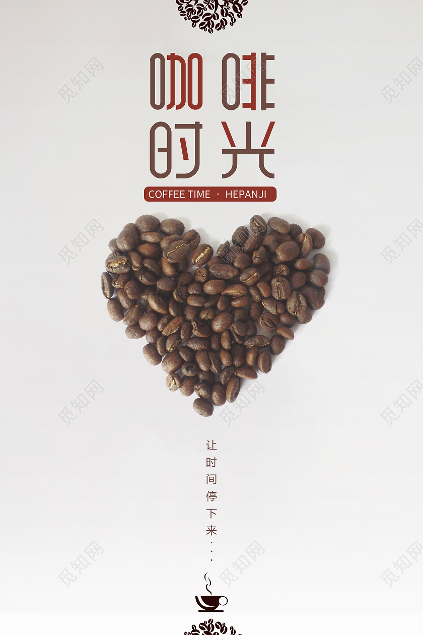 棕色简约咖啡时光咖啡店宣传海报