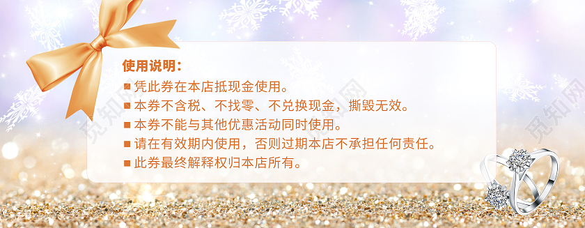 金灿灿珠宝首饰100元现金代金券设计珠宝代金券