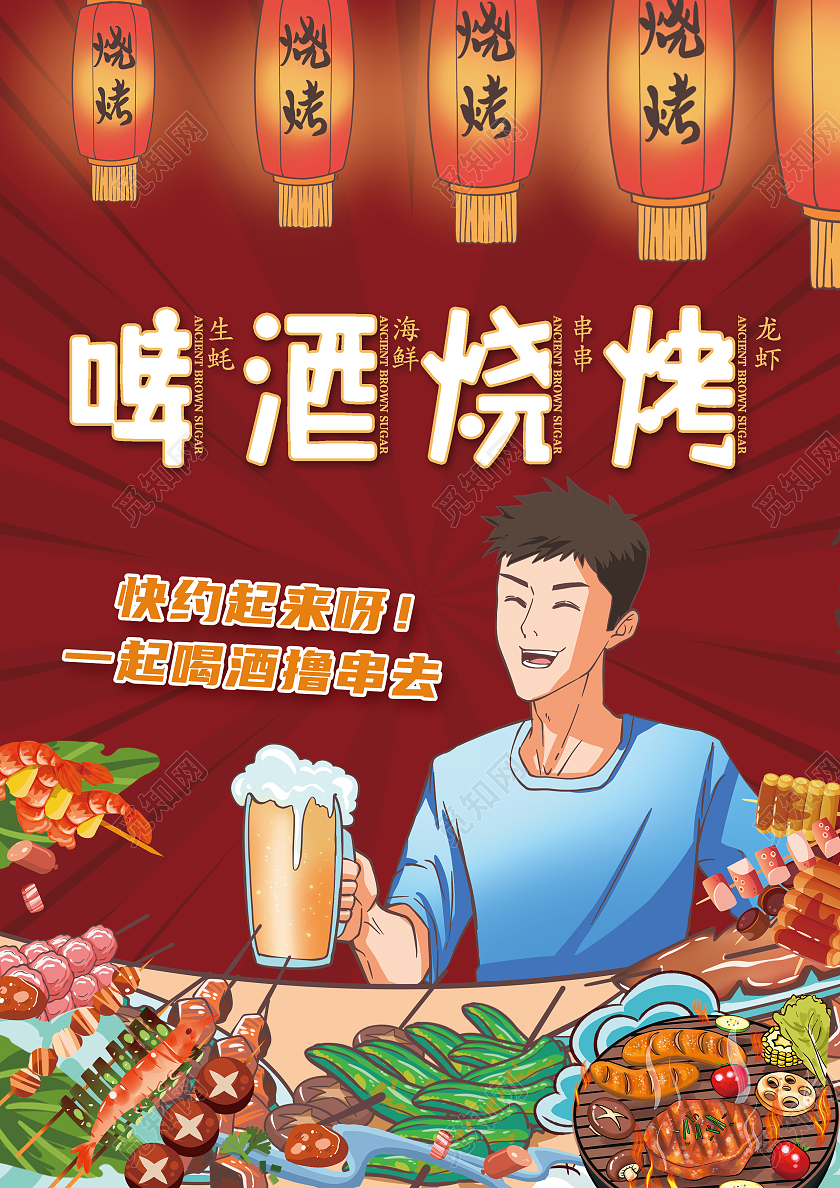 红色背景啤酒烧烤小龙虾的宣传单啤酒宣传单