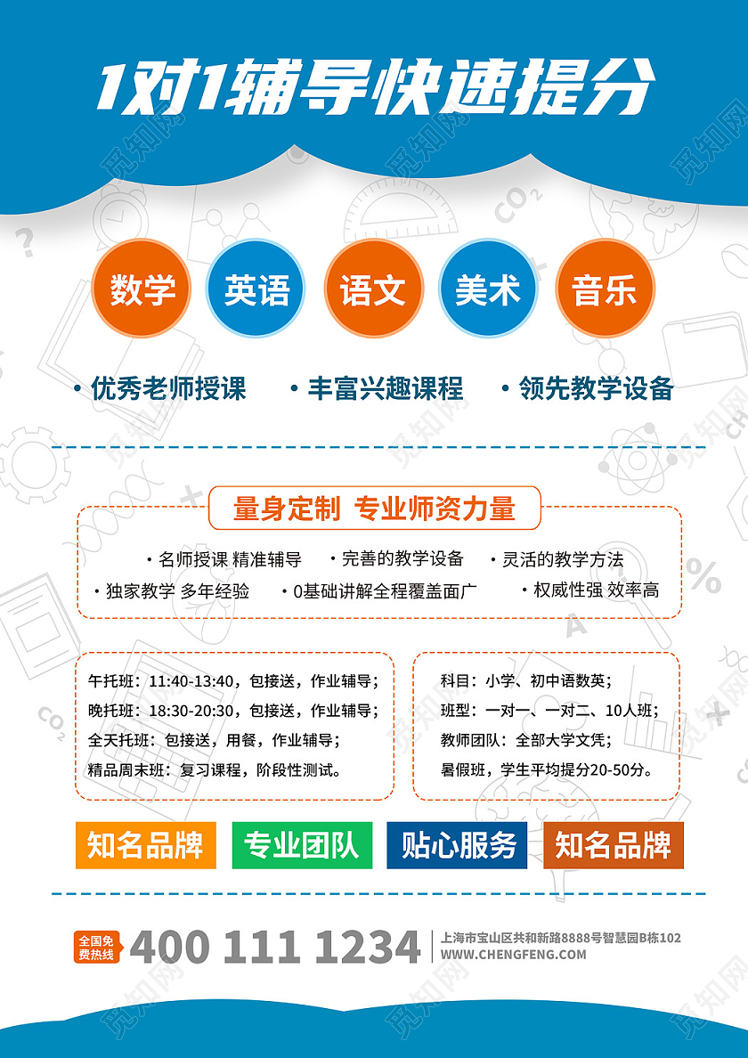 蓝色高档秋季精品班火热招生中秋季班招生传单秋季班招生啦单页