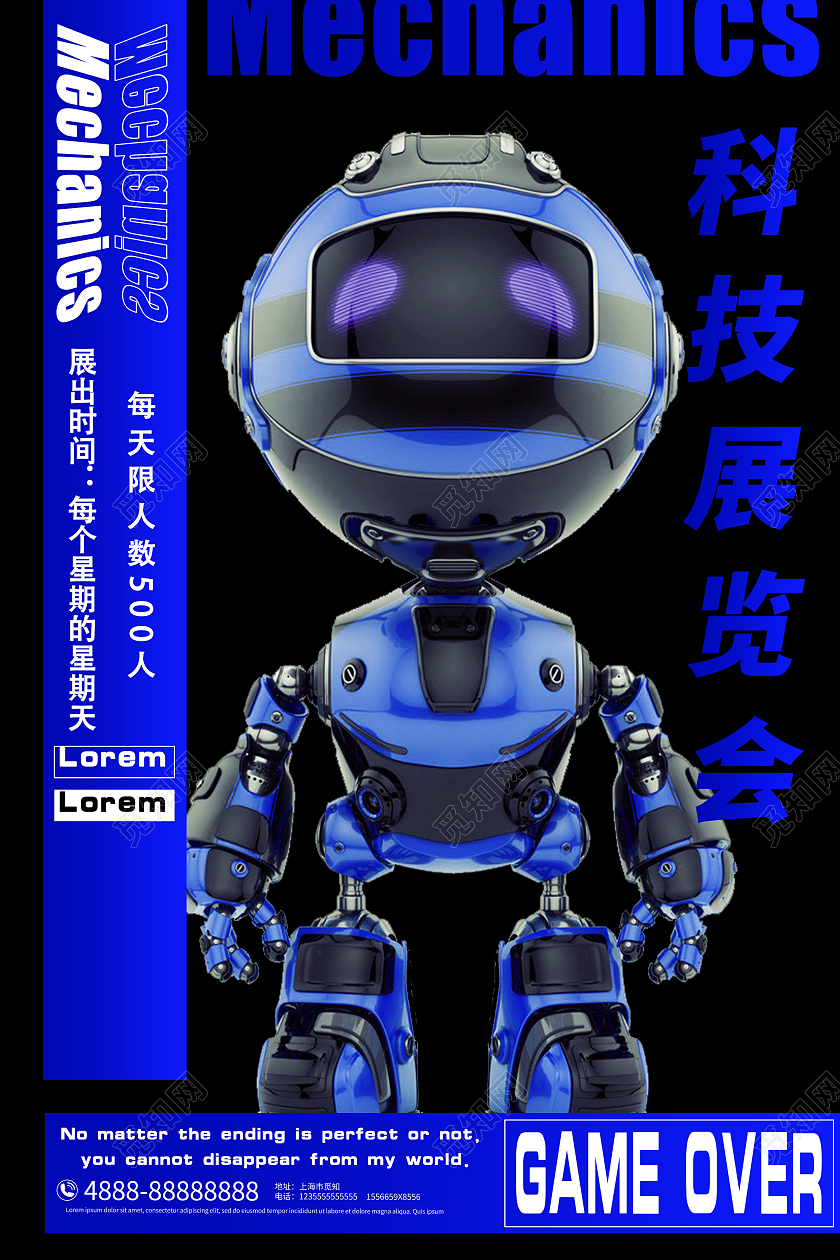 蓝色简约大气机器人科技展览会宣传海报