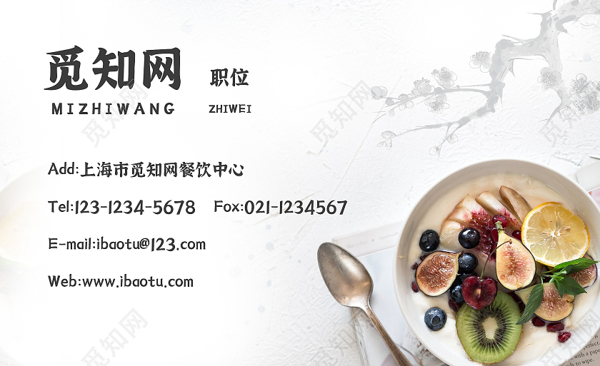 白色浪漫餐饮名片模板酒店名片卡片