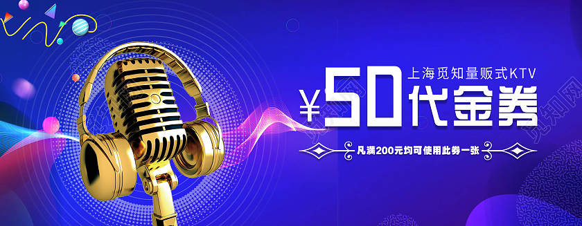 紫色炫彩代金券KTV代金券KTV优惠券欢唱代金券ktv代金券