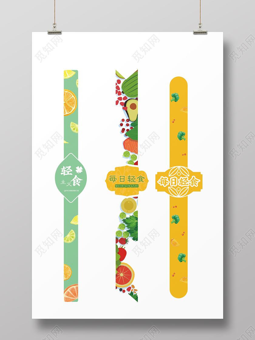 夏日可爱活泼明亮卡通轻食包装贴纸轻食打包贴纸