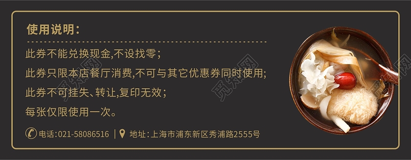 黑色食物背景餐厅酒店美食优惠代金券小碗菜