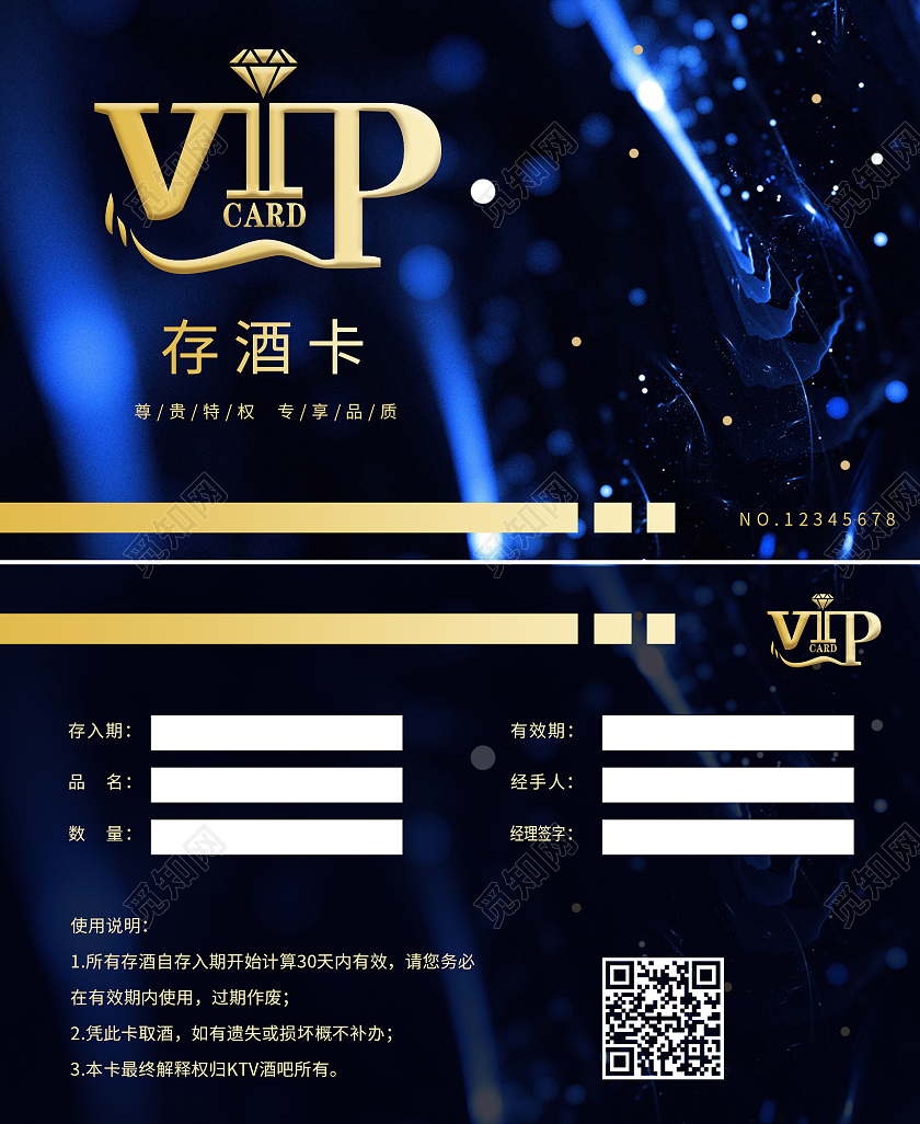 蓝色高档存酒卡KTV酒吧存酒卡名片酒吧卡片