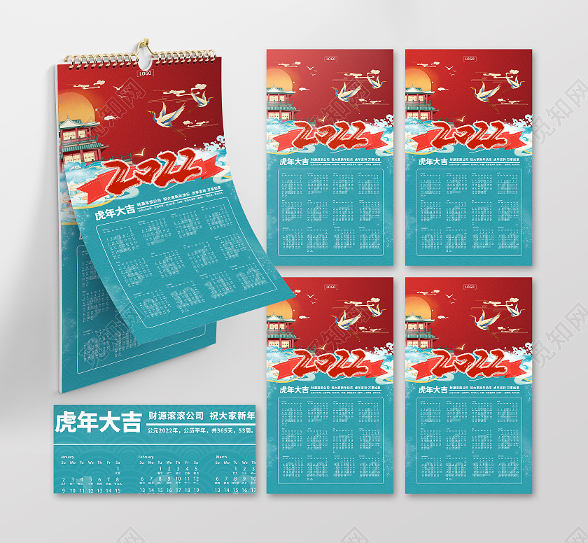 红色蓝色卡通国潮2022年挂历日历2022日历