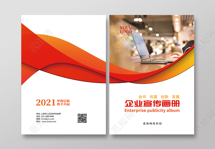 红色简约商务企业公司画册封面设计