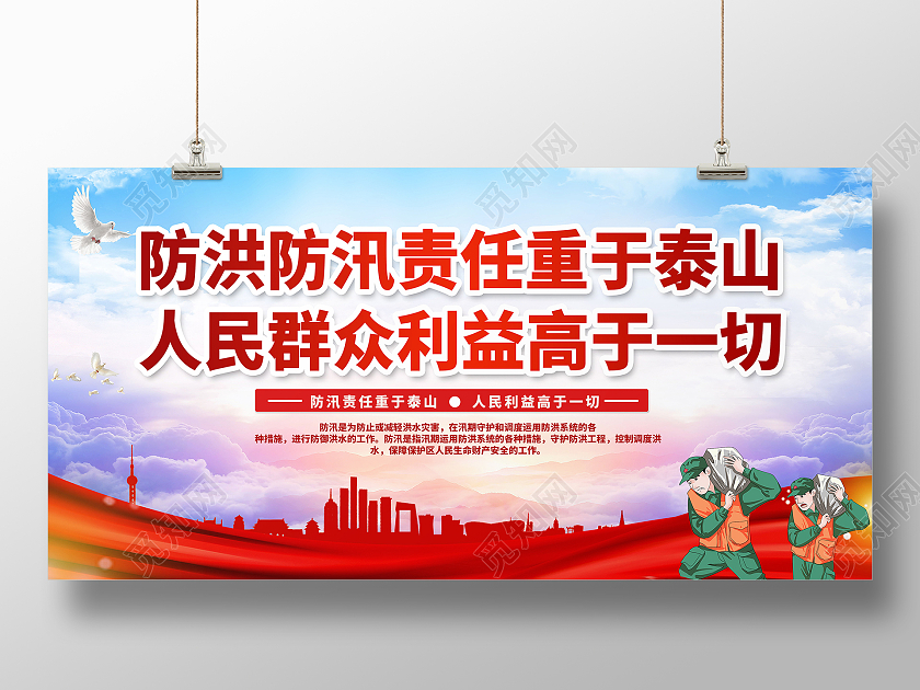 防洪防汛抗灾科普宣传内容型展板防洪防汛展板