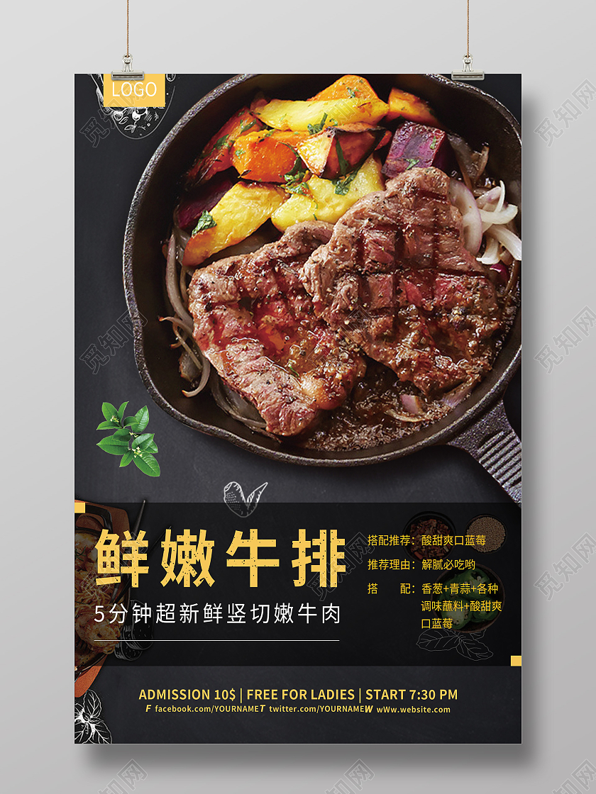 黑色简约大气清新鲜嫩牛排美食海报美食开业