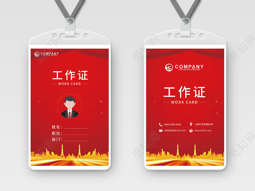 红色商务红色工作证金色城市建筑工作证