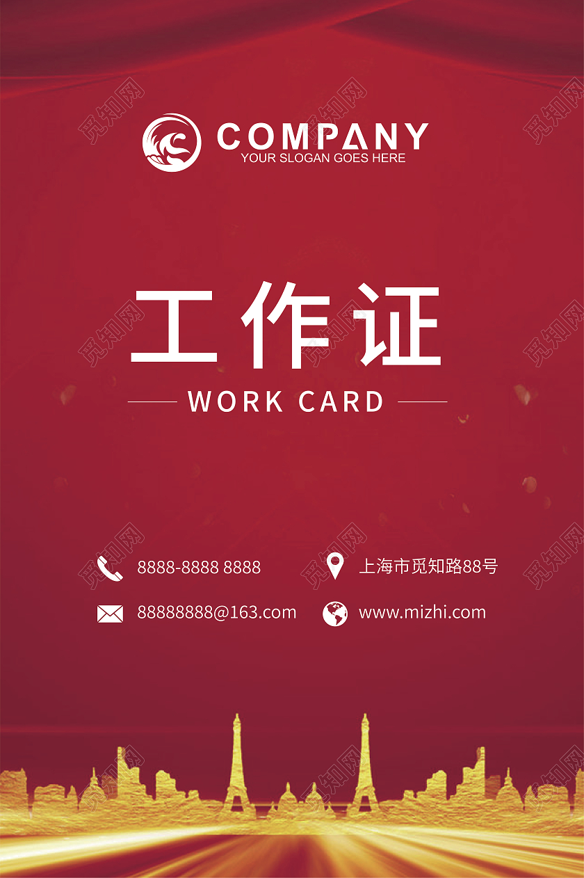 红色商务红色工作证金色城市建筑工作证