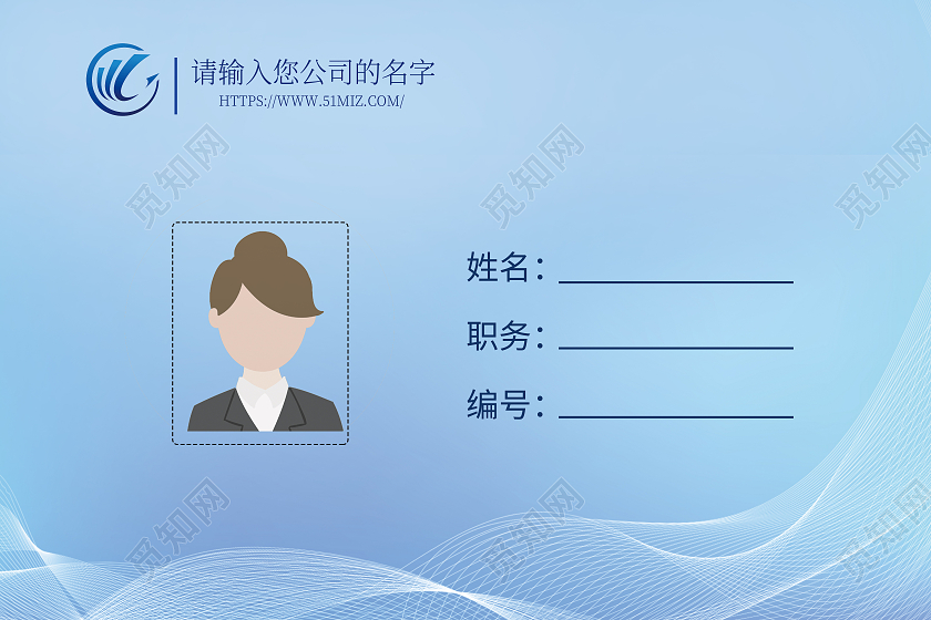 蓝色渐变横版工作证企业员工证工人入场证蓝色工作证