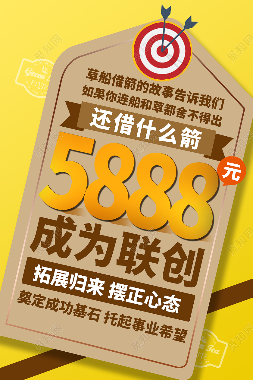 简约大气黄色系微商宣传海报宣传海报微商海报