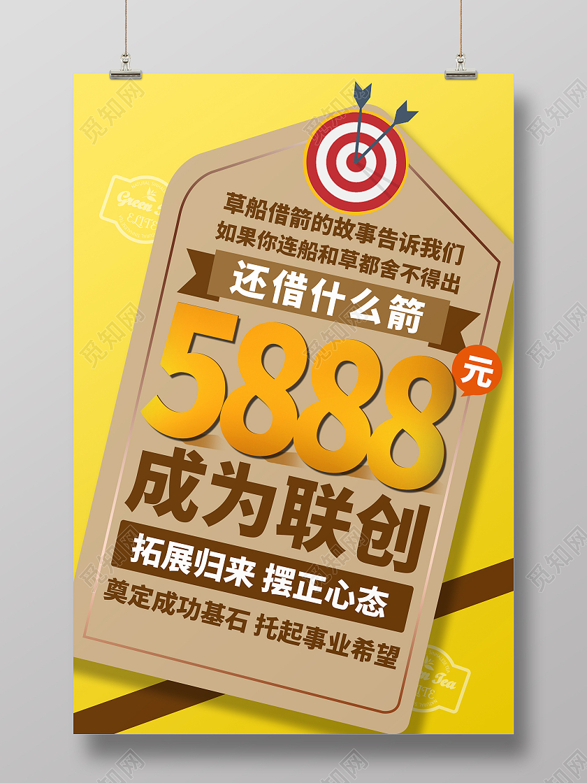 简约大气黄色系微商宣传海报宣传海报微商海报