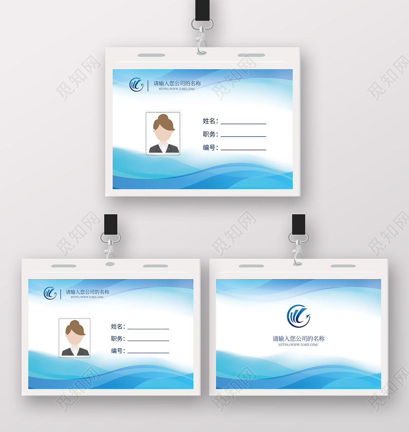 蓝色企业员工入场证工作证工人工作证工作人员证模板蓝色工作证