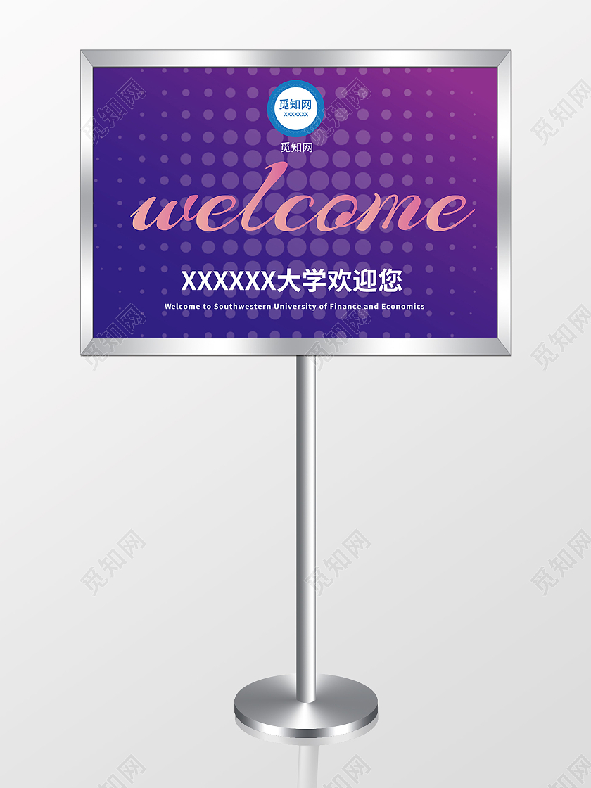 炫彩渐变流体字大学生接机指示牌接机牌