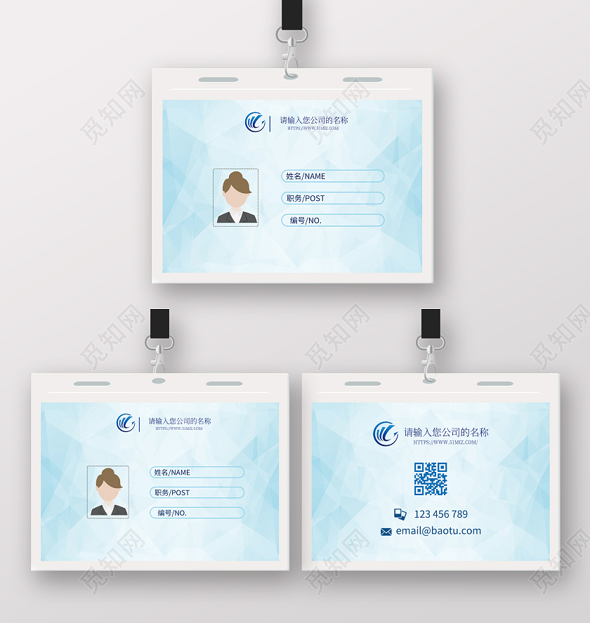 蓝色渐变企业员工卡员工工作证工作人员证模板蓝色工作证