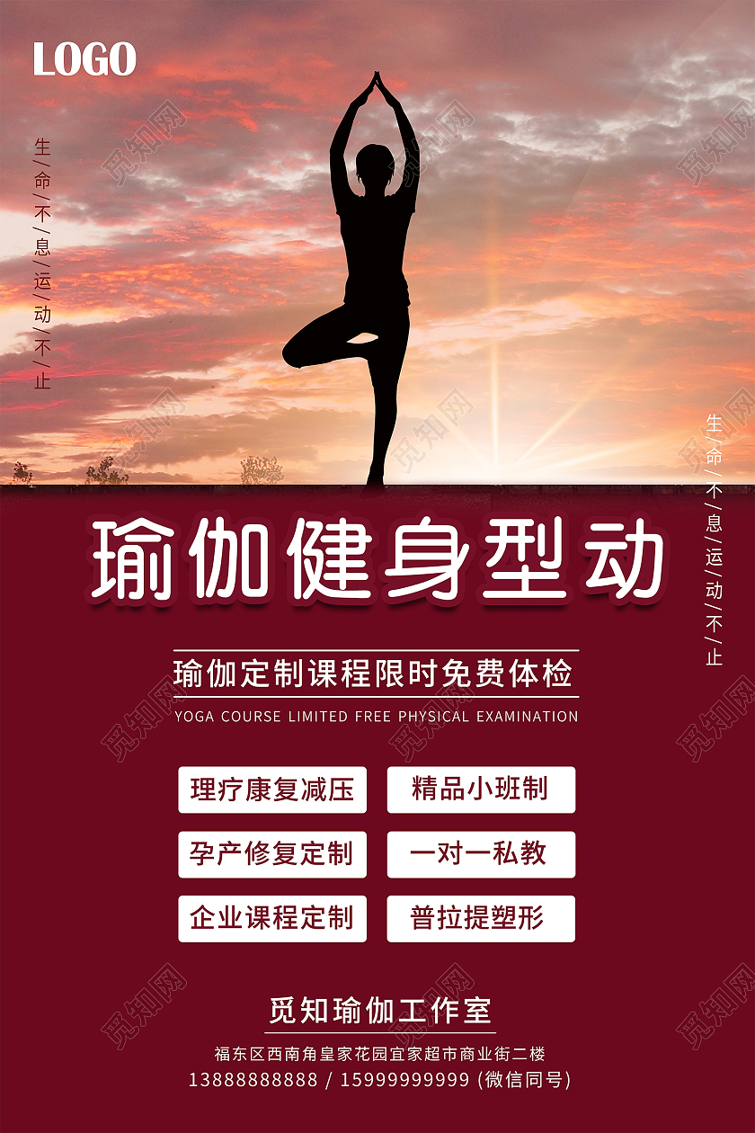 紫红色高端简约瑜伽健身工作室宣传海报瑜伽海报