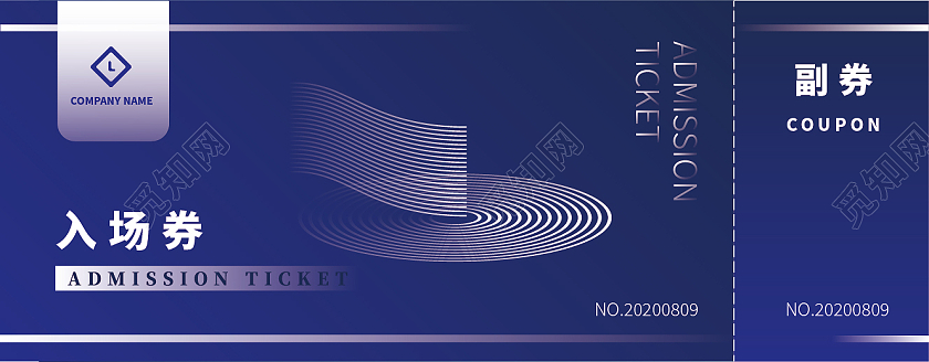 蓝色简约矢量正副券注意事项入场券展览