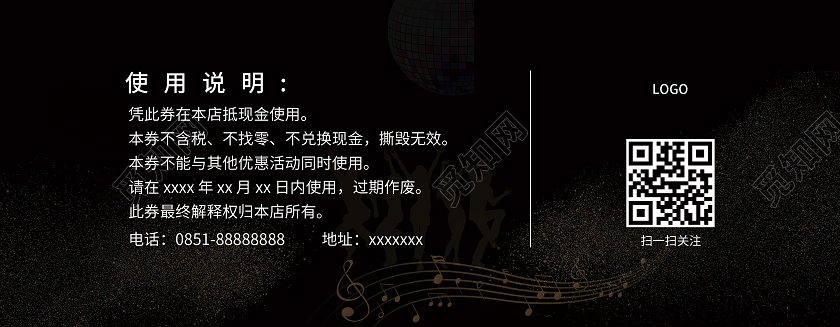 黑色简约大气高档KTV夜店迪吧娱乐代金券优惠券ktv代金券