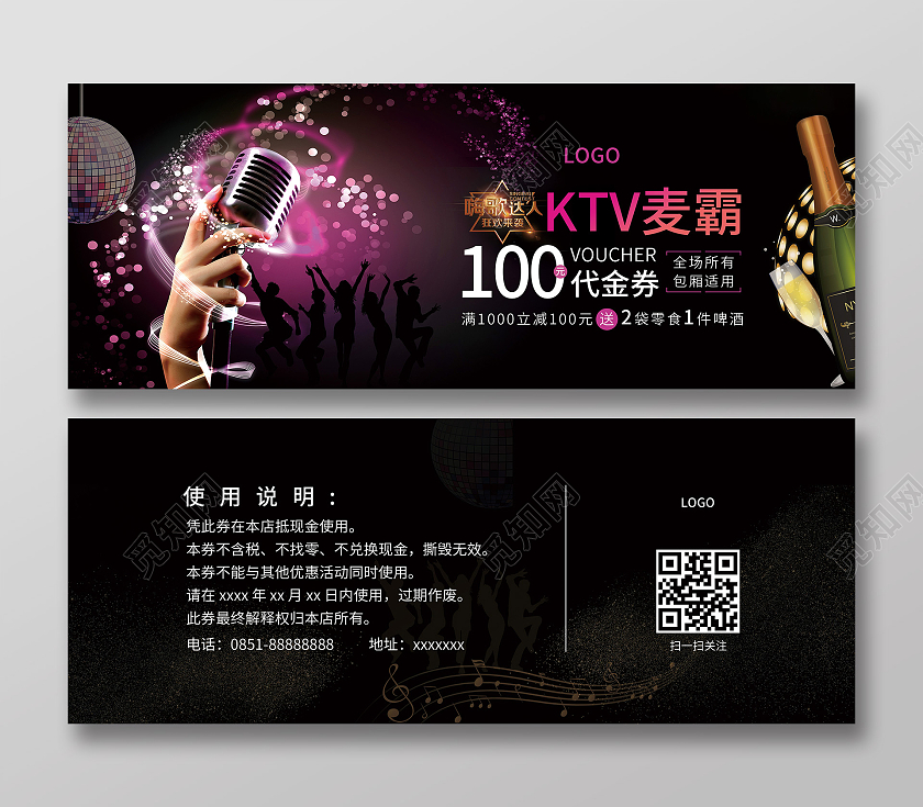 黑色简约大气高档KTV夜店迪吧娱乐代金券优惠券ktv代金券