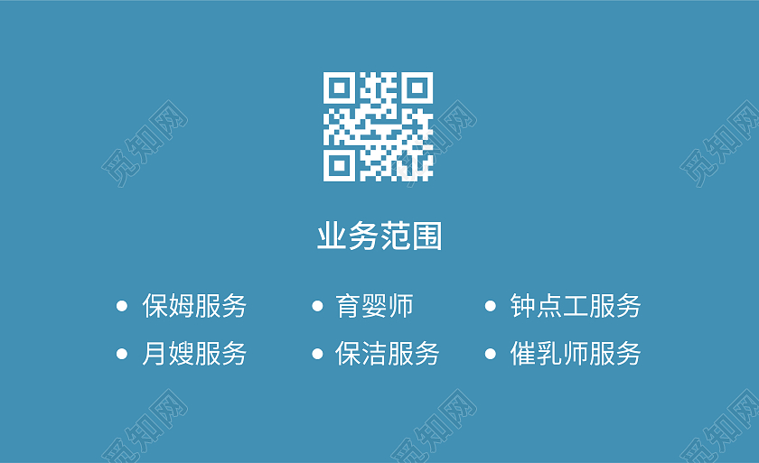 浅蓝色卡通商务家政名片家政公司服务名片家政家政名片