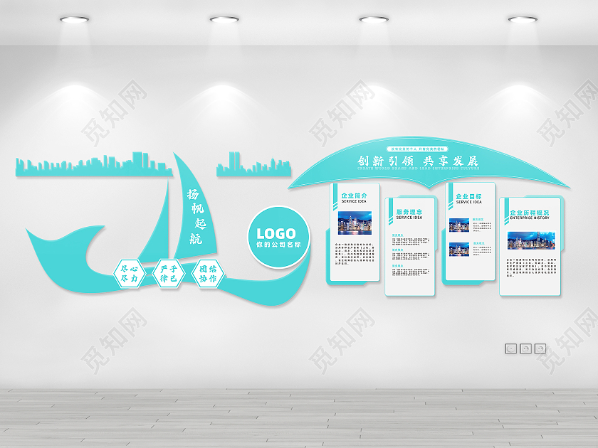 绿色大气简约风扬帆起航企业文化文化墙企业文化墙