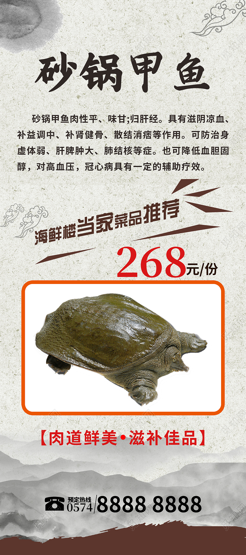 简约大气灰色系砂锅甲鱼宣传展架宣传展架甲鱼展架