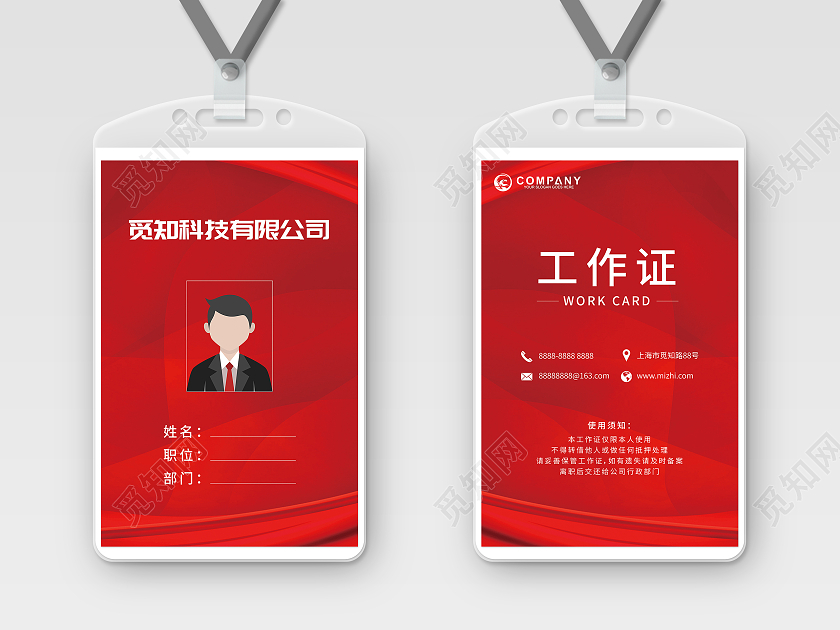 红色商务工作证公司大气商务工作证件红色工作证