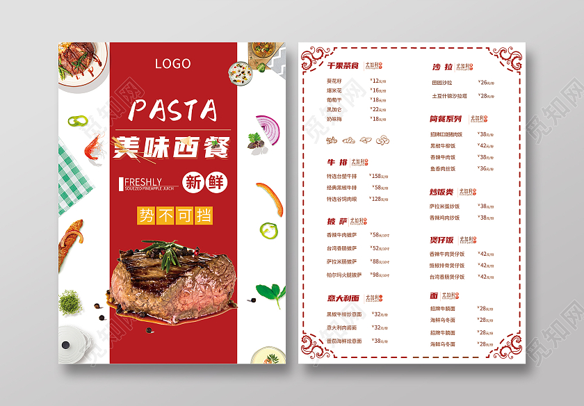 红色简约西餐菜单美味西餐厅觅知西餐菜单