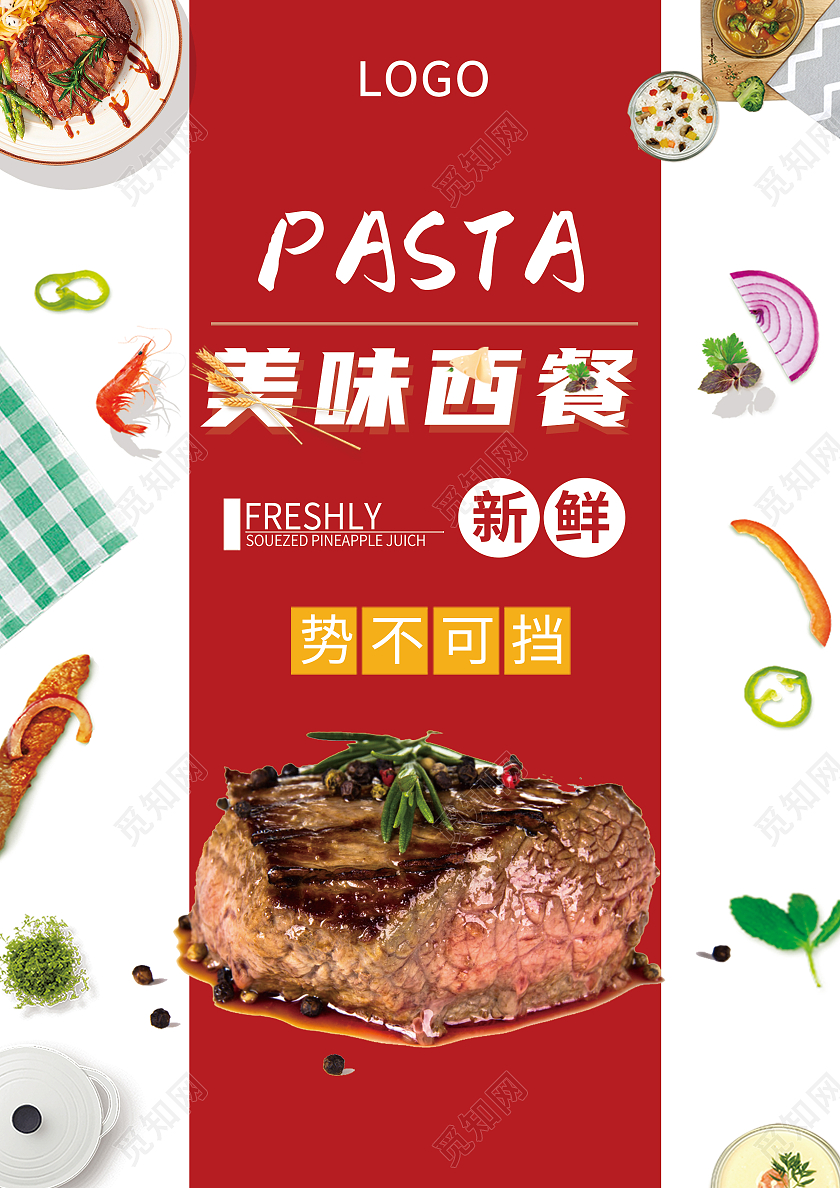 红色简约西餐菜单美味西餐厅觅知西餐菜单