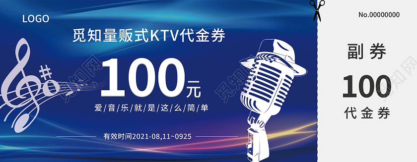 红色简约价值100元KTV代金券优惠券ktv代金券