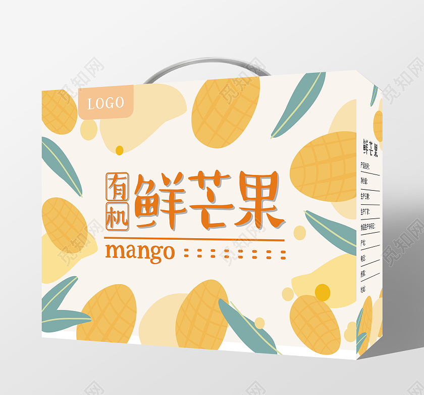 黄色卡通有机鲜芒果芒果包装手提盒芒果礼盒