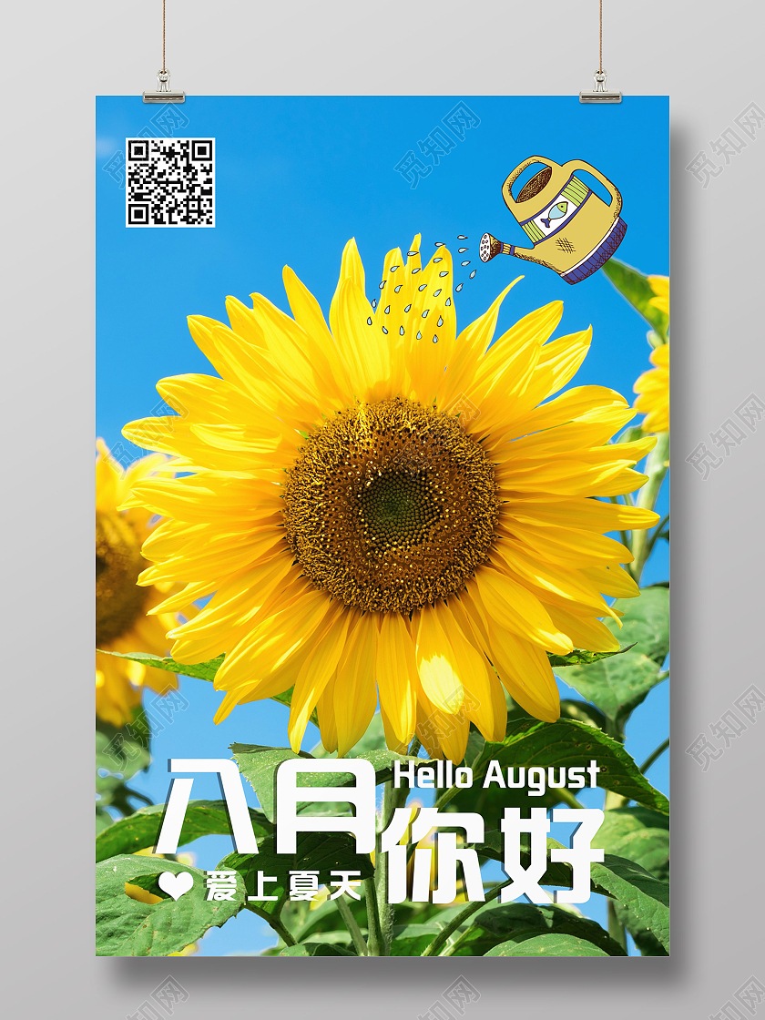 绿色向日葵简约小清新8月你好八月你好海报宣传8月你好海报