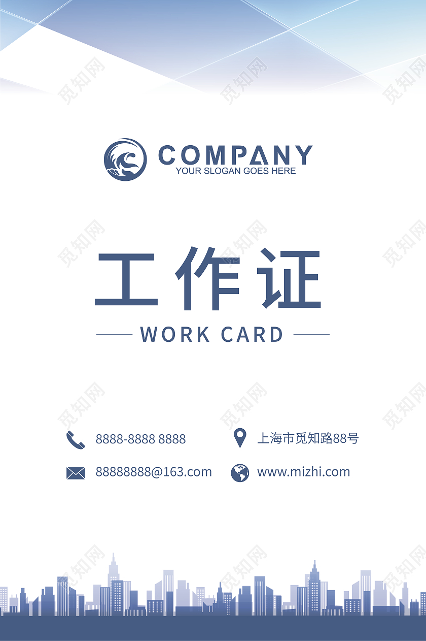 蓝色商务工作证公司高端大气工作证