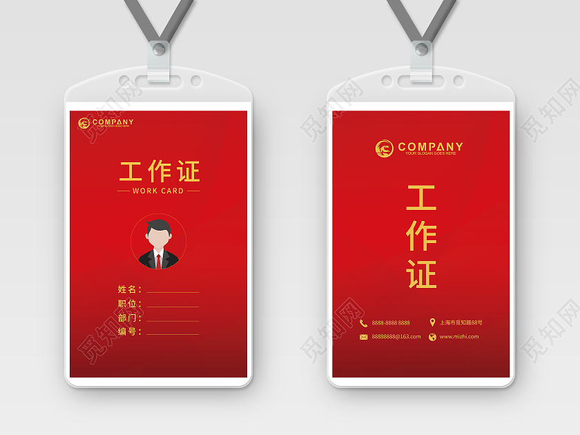 红色商务高端大气红色工作证公司工作证