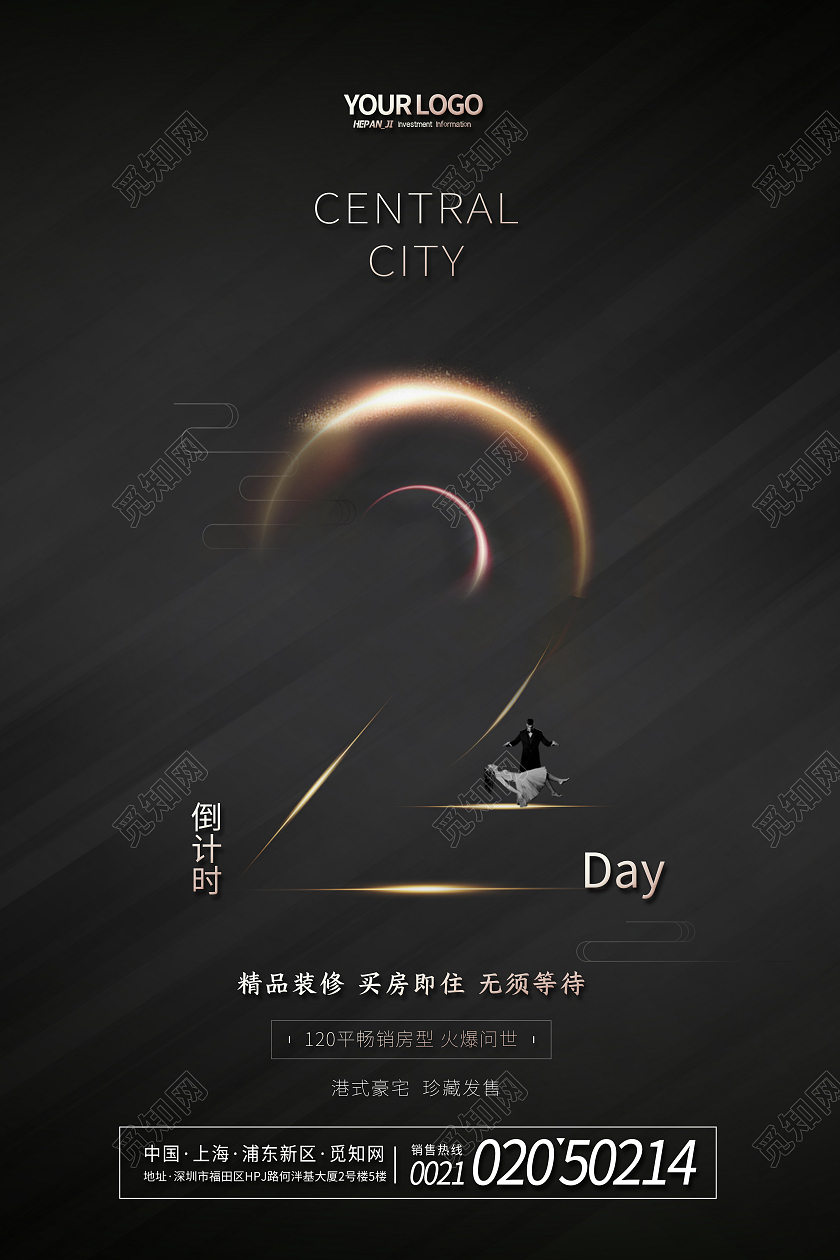 黑色质感地产行业城市中心房地产倒计时套图