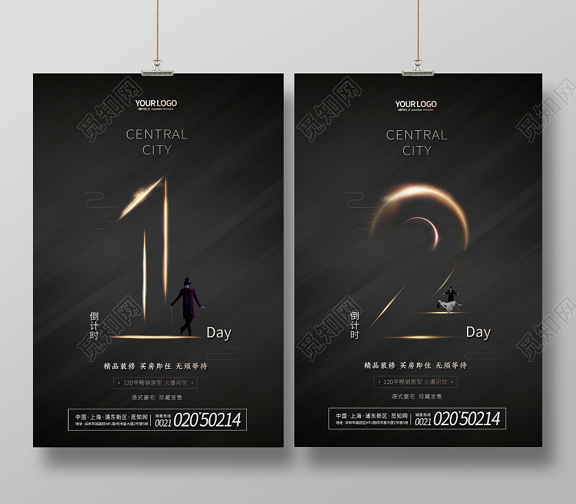 黑色质感地产行业城市中心房地产倒计时套图