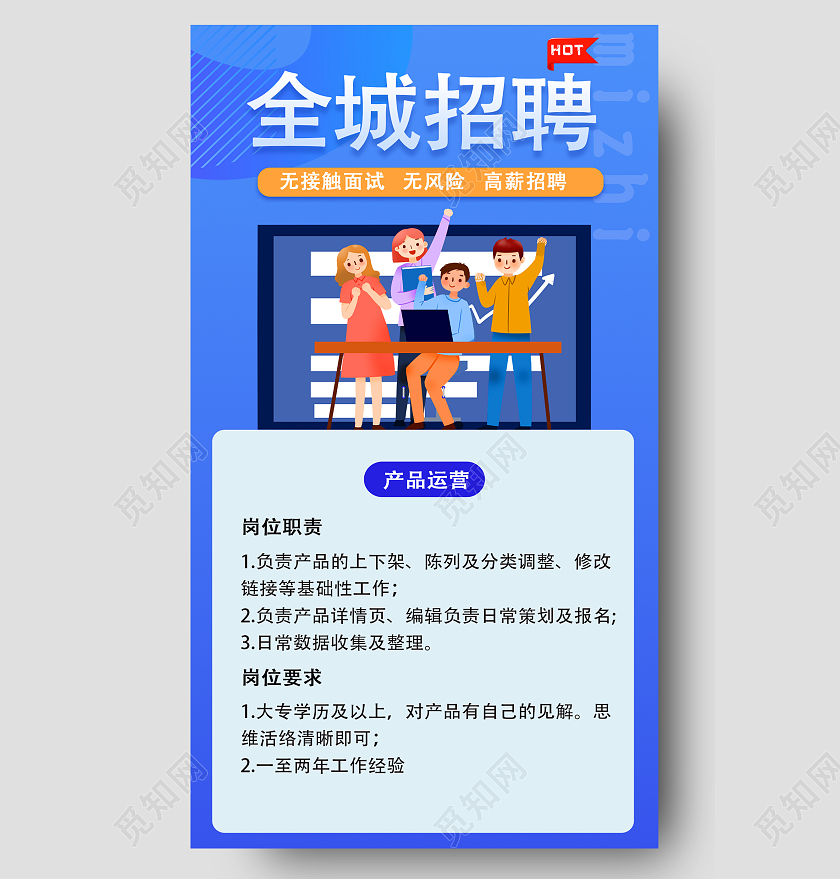 蓝色简约招聘会人才招聘招聘h5ui